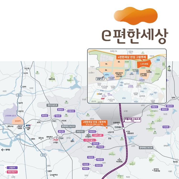 e편한세상 안성 그랑루체 위치