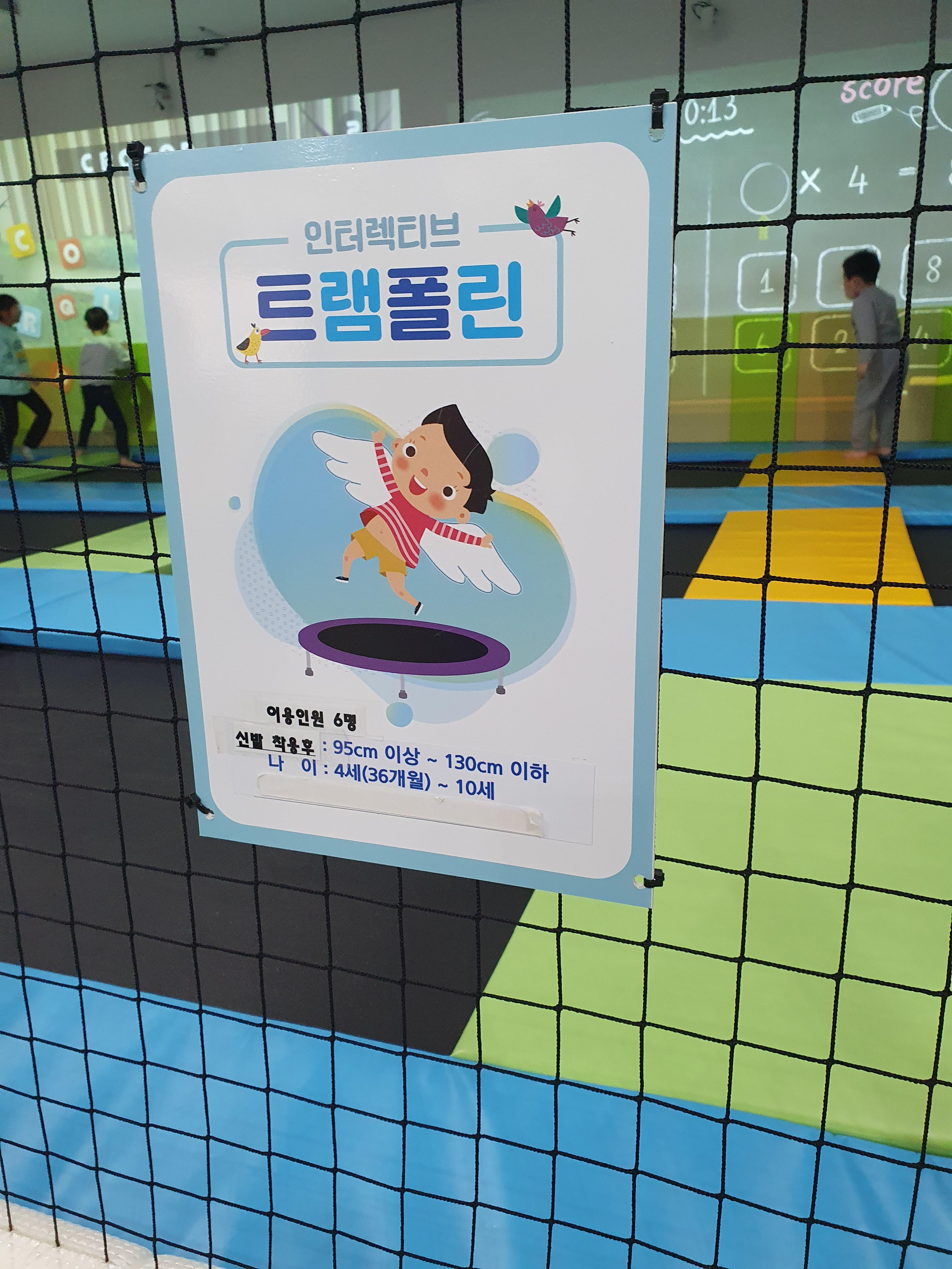 익산 다이노 키즈월드 방방체험