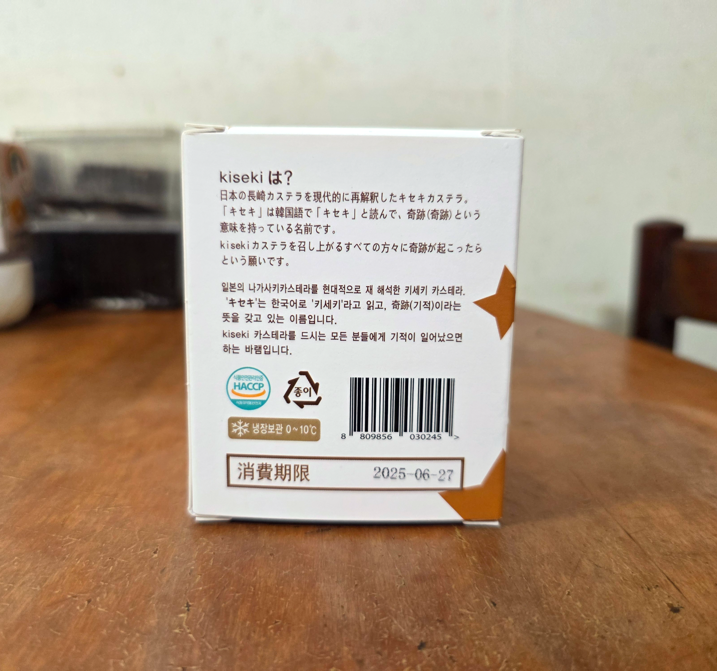 gs25키세키카스테라나가사키카스테라초코