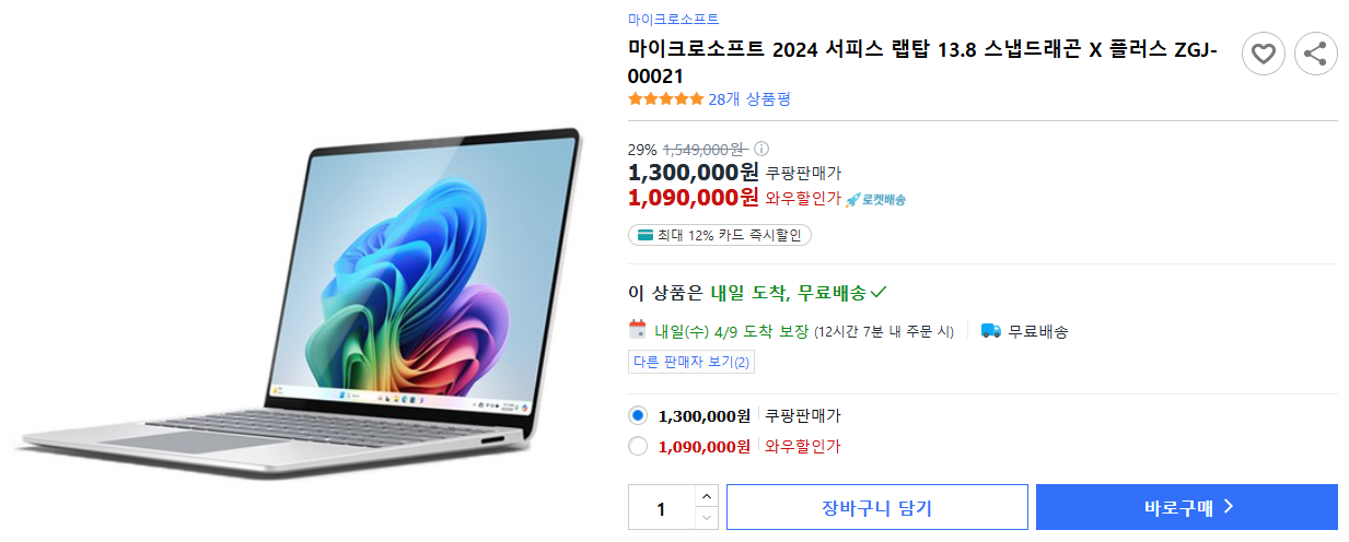 마이크로소프트-2024-서피스-랩탑-13.8-스냅드래곤-X-플러스-ZGJ-00021