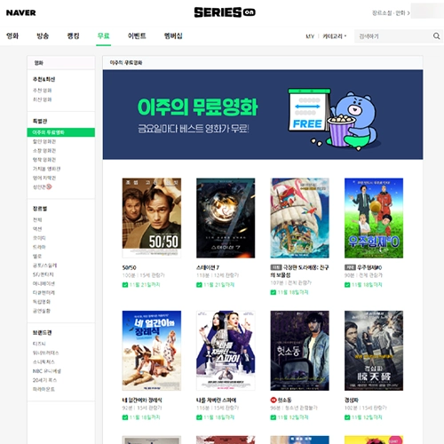 네이버_무료영화_보는법 네이버_무료영화_보는법