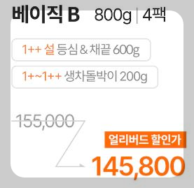 설로인 선물세트