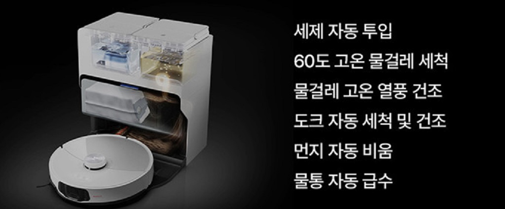 (로보락-S8-MAX-V-ULTRA)-편리함과-스마트함을-동시에
(로보락-S8-MAX-V-ULTRA)-편리함과-스마트함을-동시에