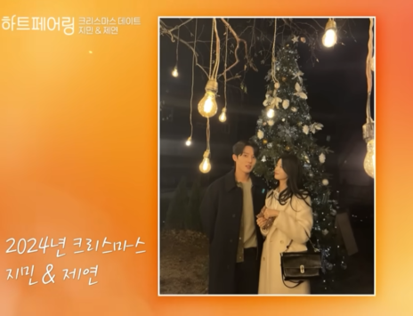 크리스마스 트리앞에서 눈맞춤하는 지민제연