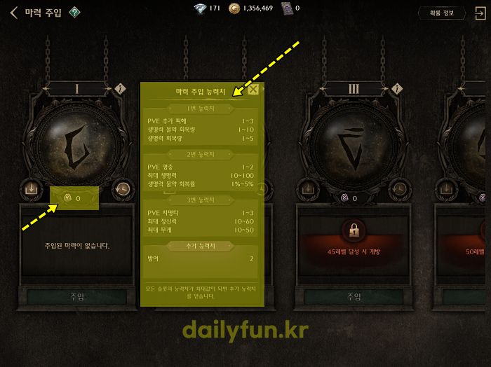 나이트크로우 마력 주입 기능