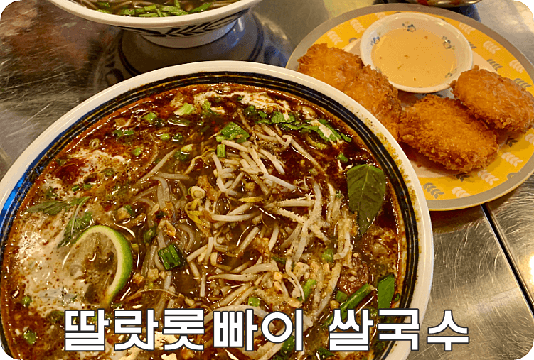 딸랏롯빠이 간단리뷰