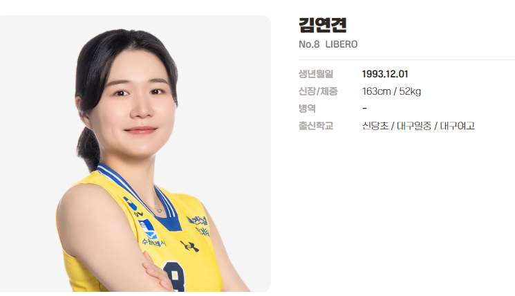 현대건설 김연견