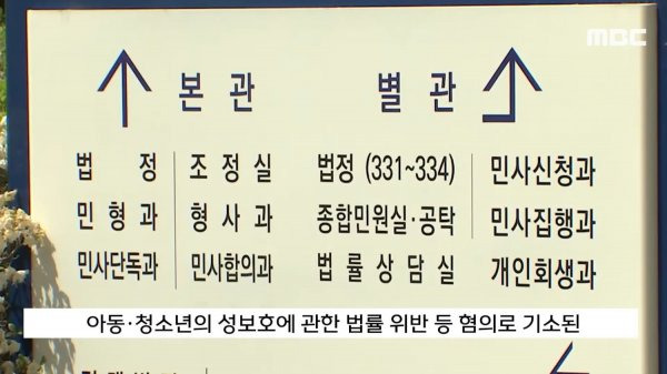 충주 여중생 집단 성폭행 사건 (제2의 밀양사건)