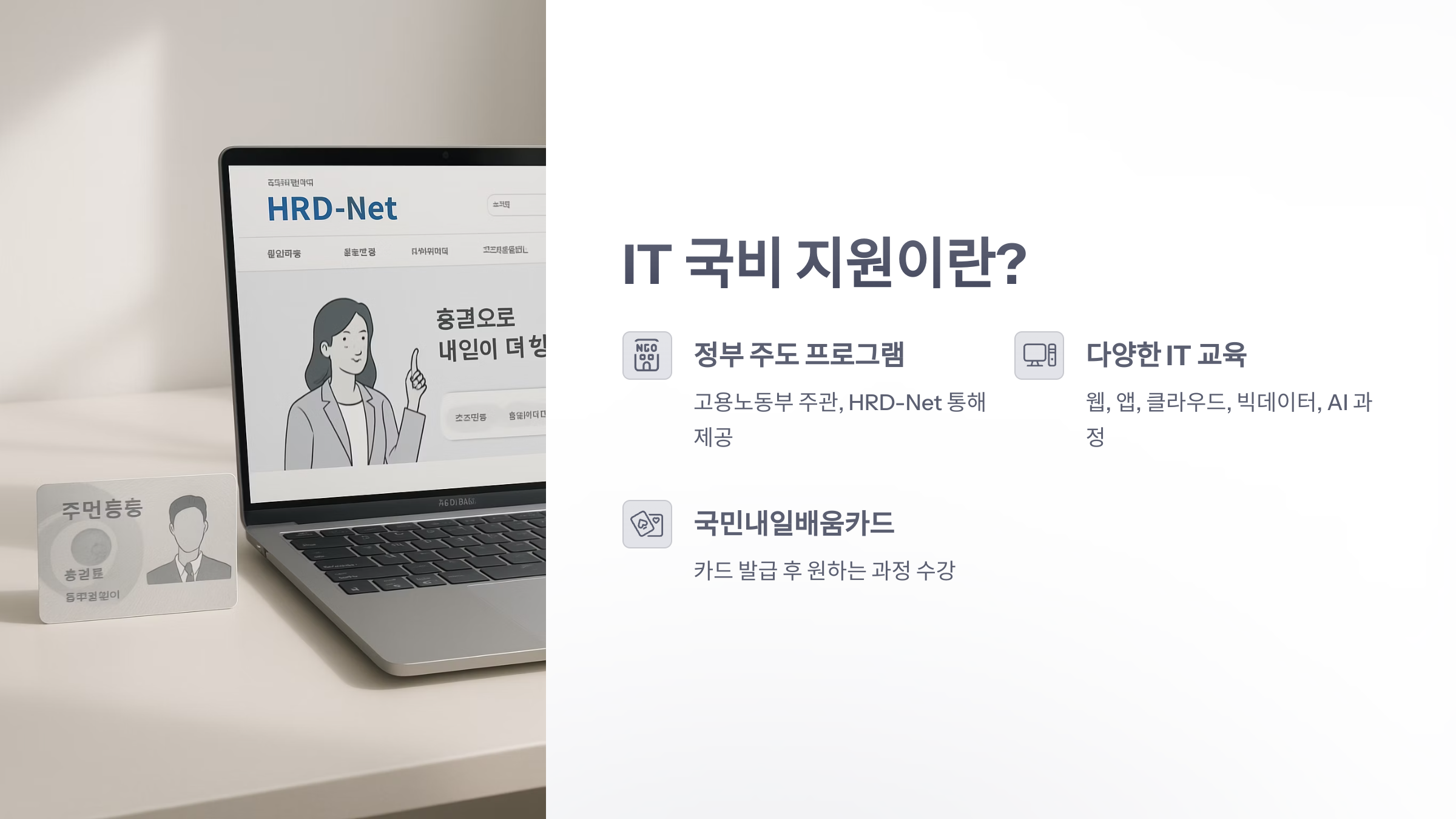 it-국비-지원-2