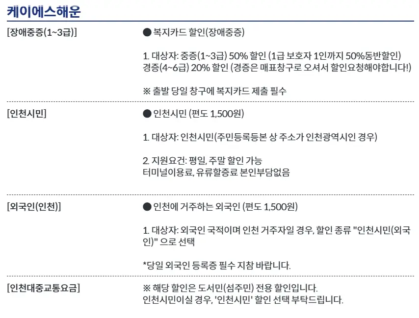 인천-i-바다패스-인천-섬-여행