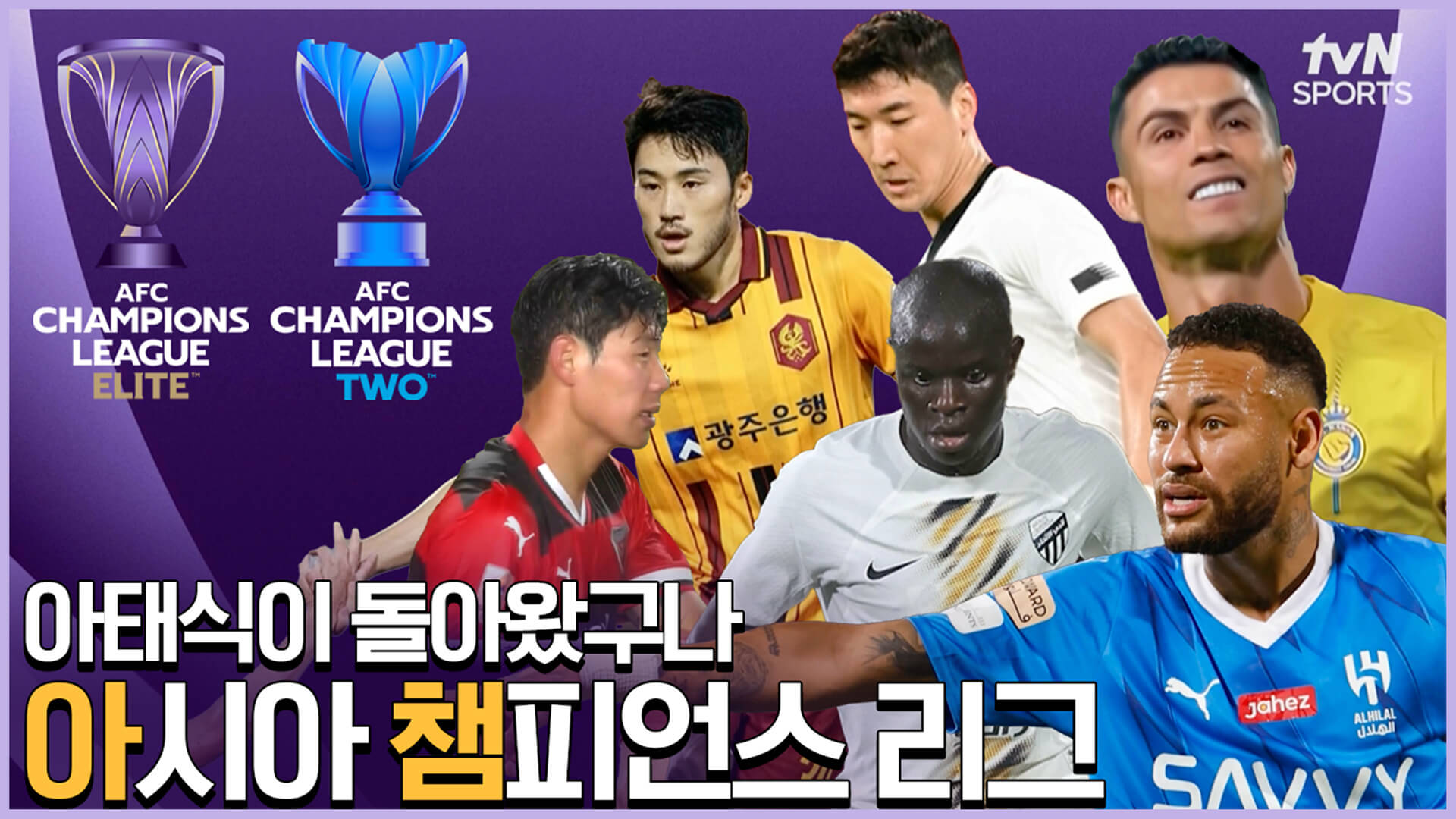 AFC 챔피언스리그 울산 요코하마