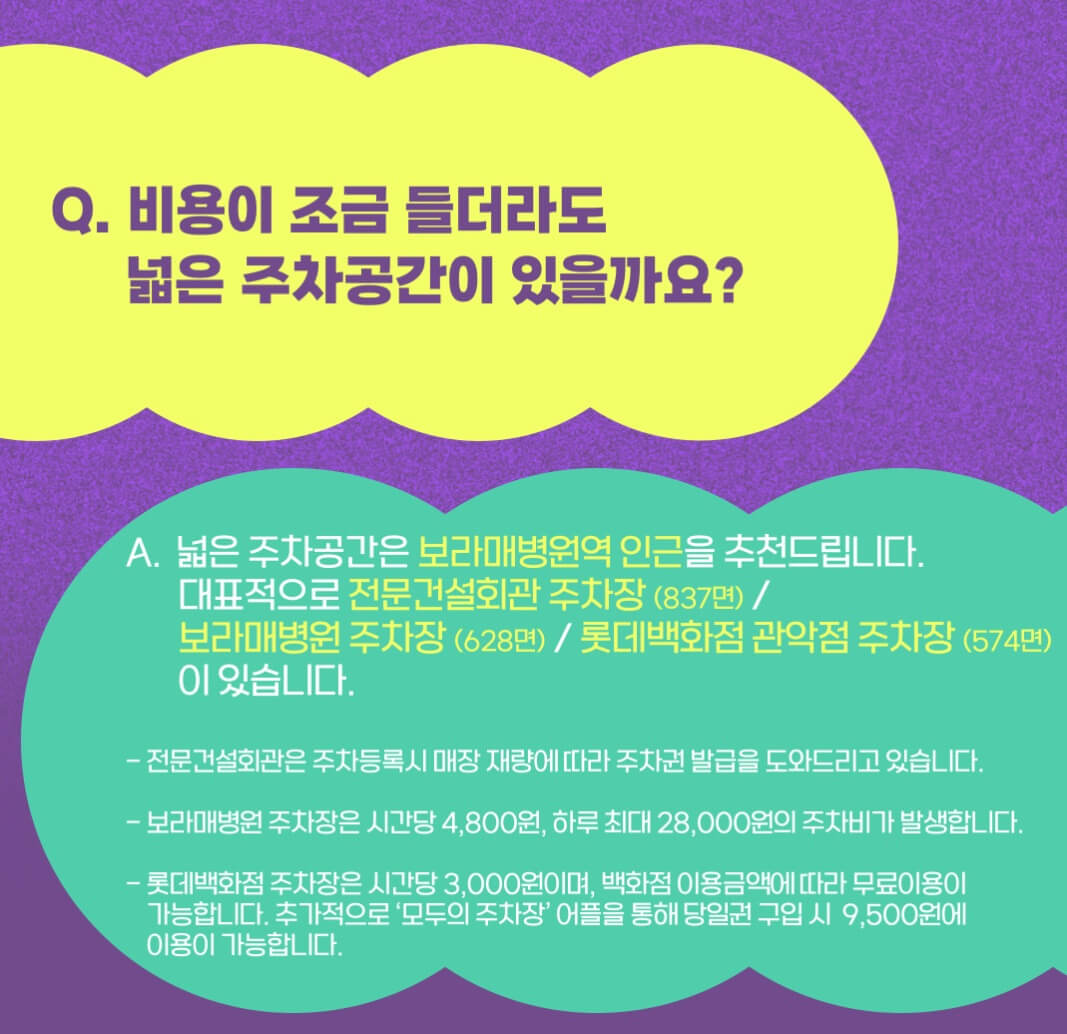 보라매공원 정원박람회