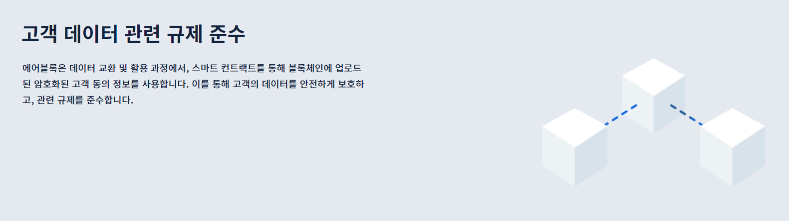 에어블록(ABL) 코인 분석하기7