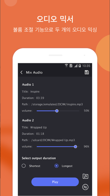 노래편집 어플, 음악 편집기