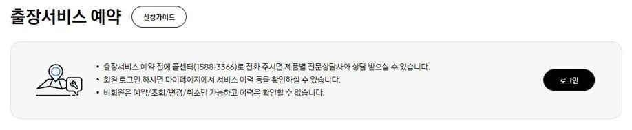 삼성전자 서비스센터 전화번호