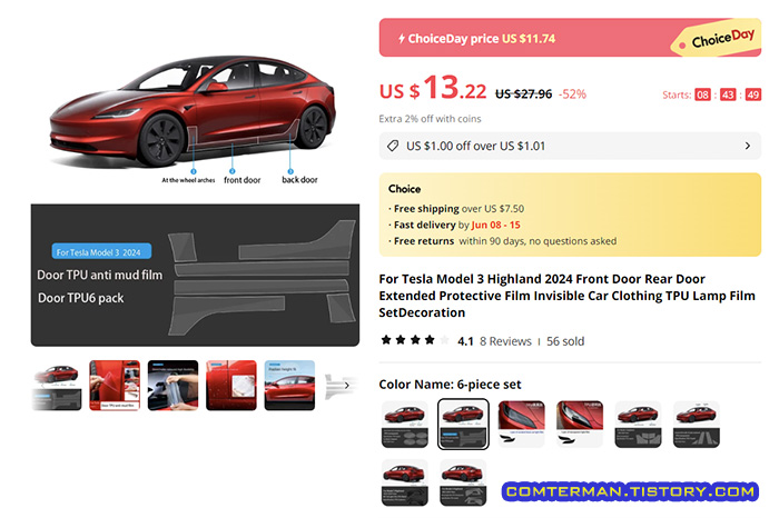 알리익스프레스 테슬라 모델3 PPF 필름