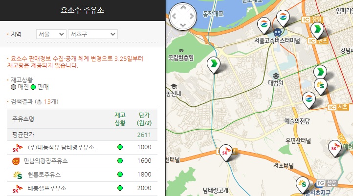 요소수-판매-주유소-찾는-방법3