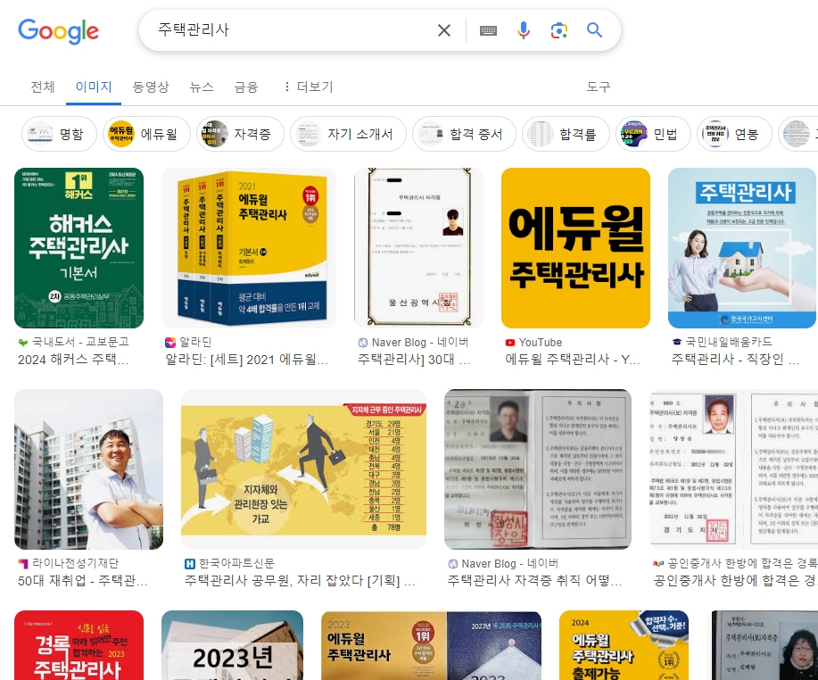 건물과 아파트 단지의 시설을 꼼꼼하게 점검하고 있는 주택관리사