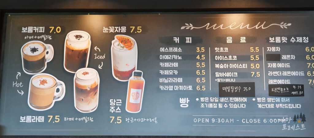 표선 보롬왓 카페 메뉴