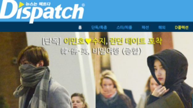 수지 이민호 결별