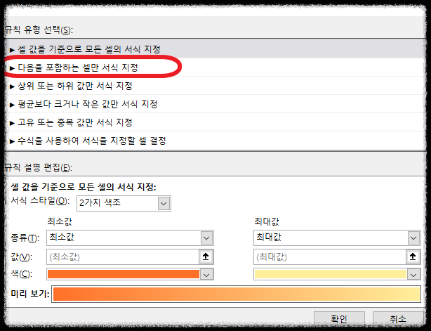 데이터를 한 눈에, 조건부 서식 활용법 실무에 유용한 활용법 데이터분석 예제 자동화 쉬운 완벽가이드 강조 구분 수식적용