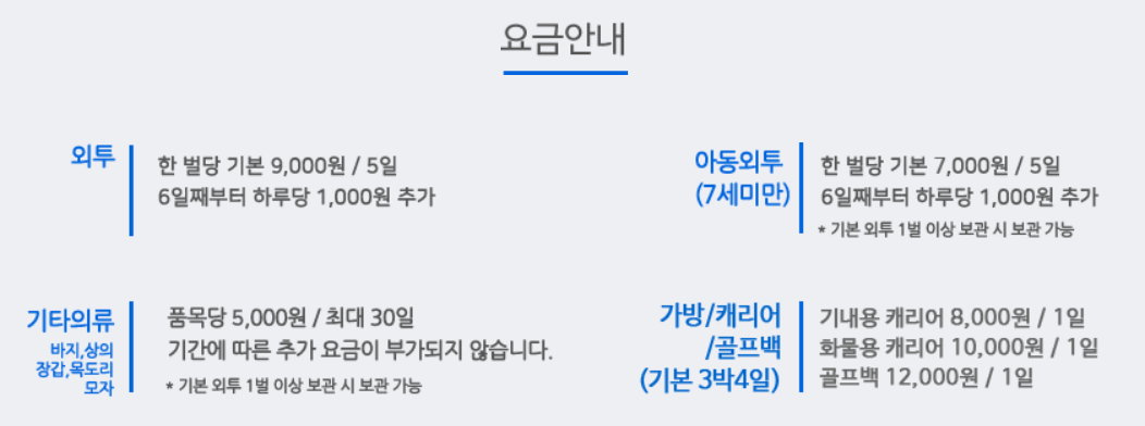 인천공항 짐보관