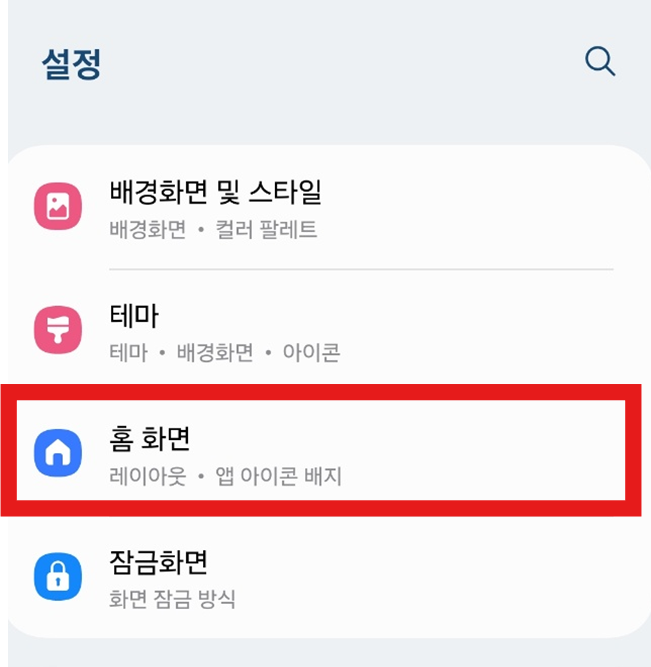 안드로이드 자동 추가 설정