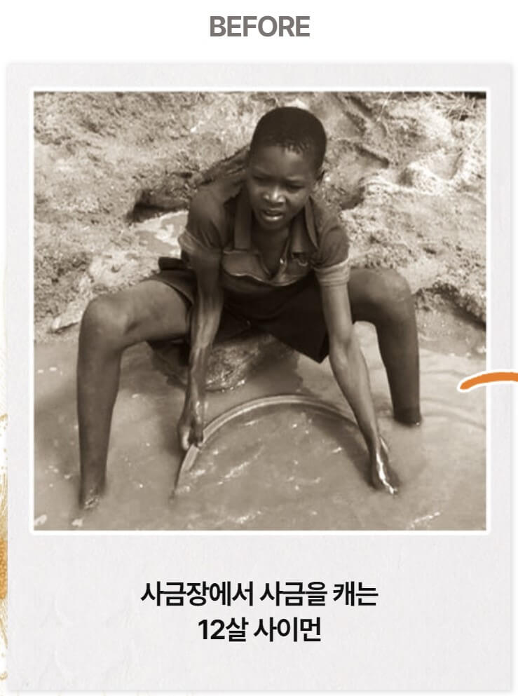 사금을 캐고 있는 사이먼