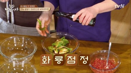 백종원 봄동 겉절이 만들기 (만능양념장)