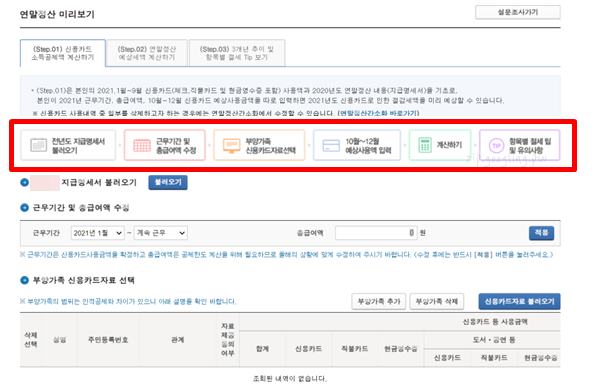 국세청홈페이지
