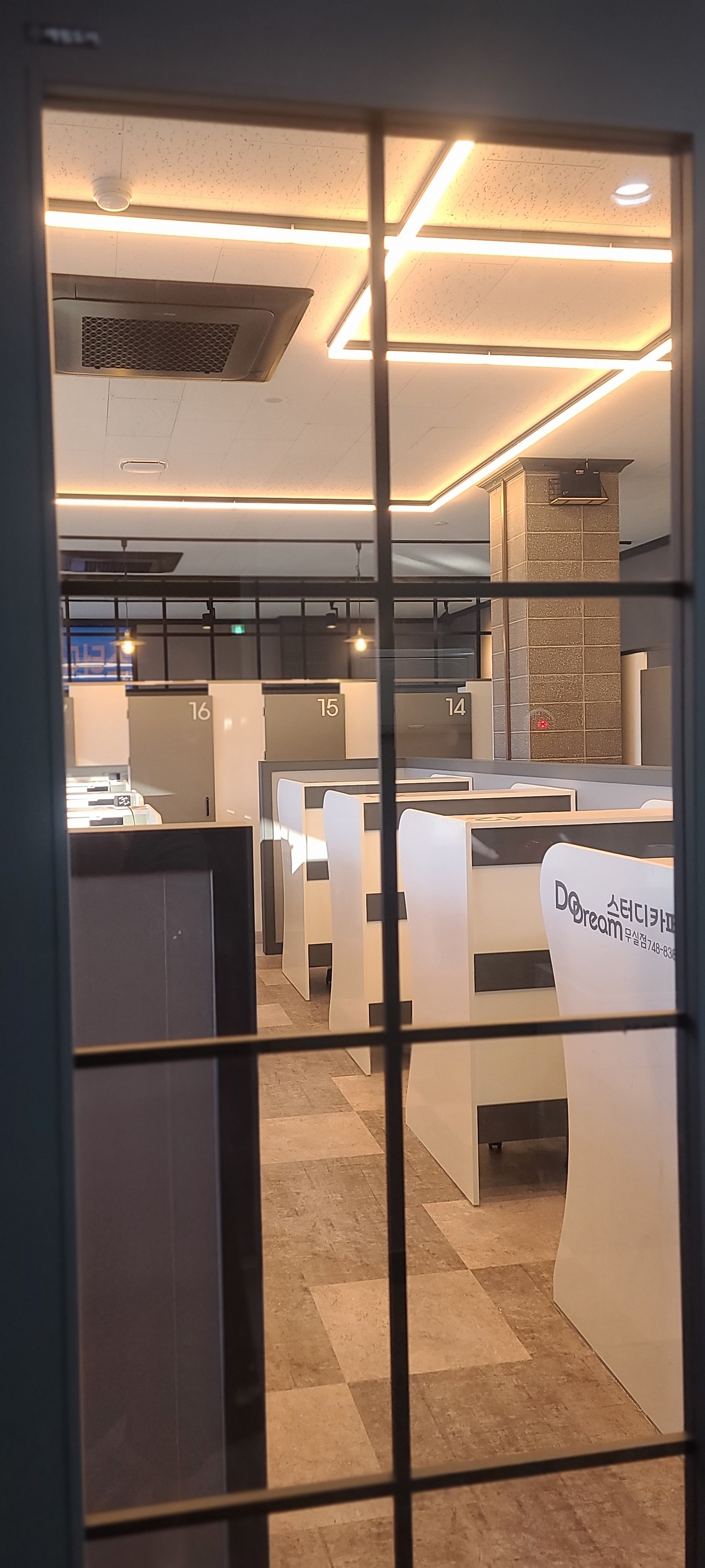  스터디 카페 이용료