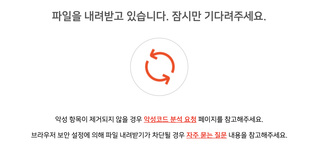 공식 사이트에서 프로그램 다운로드