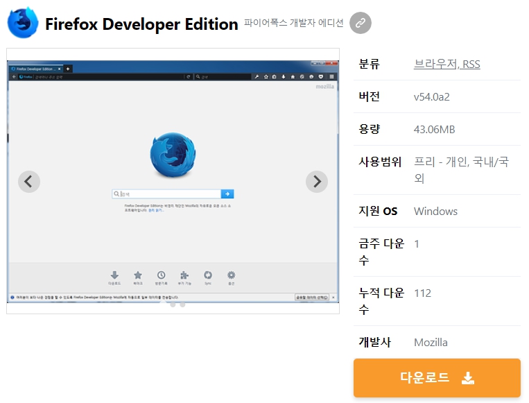 Firefox-Developer-Edition
