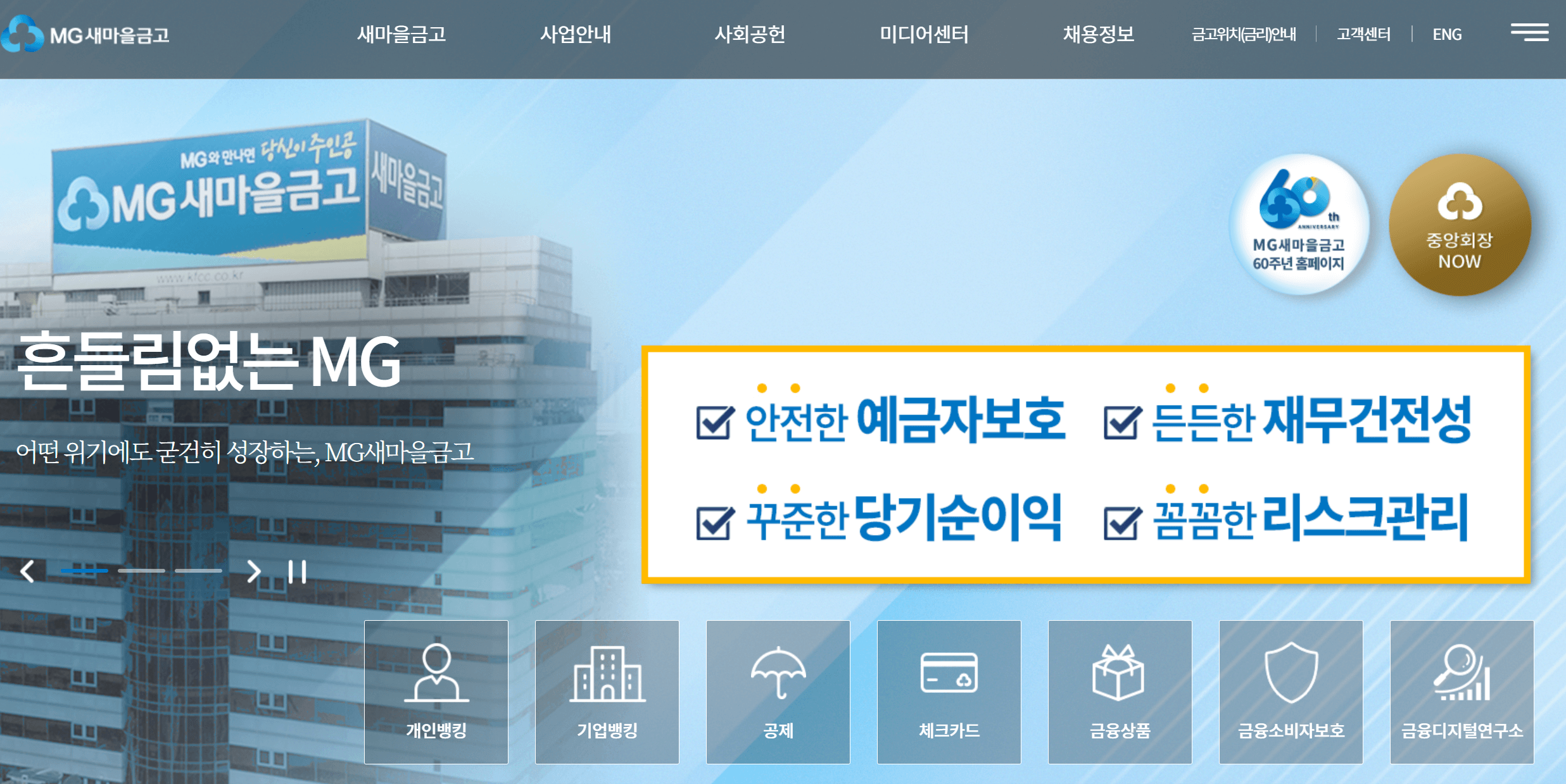 새마을금고 부실지점