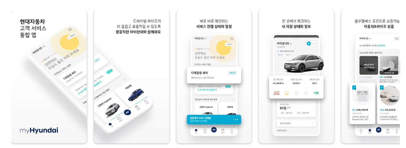 현대 기아차 무상 점검 서비스 신청