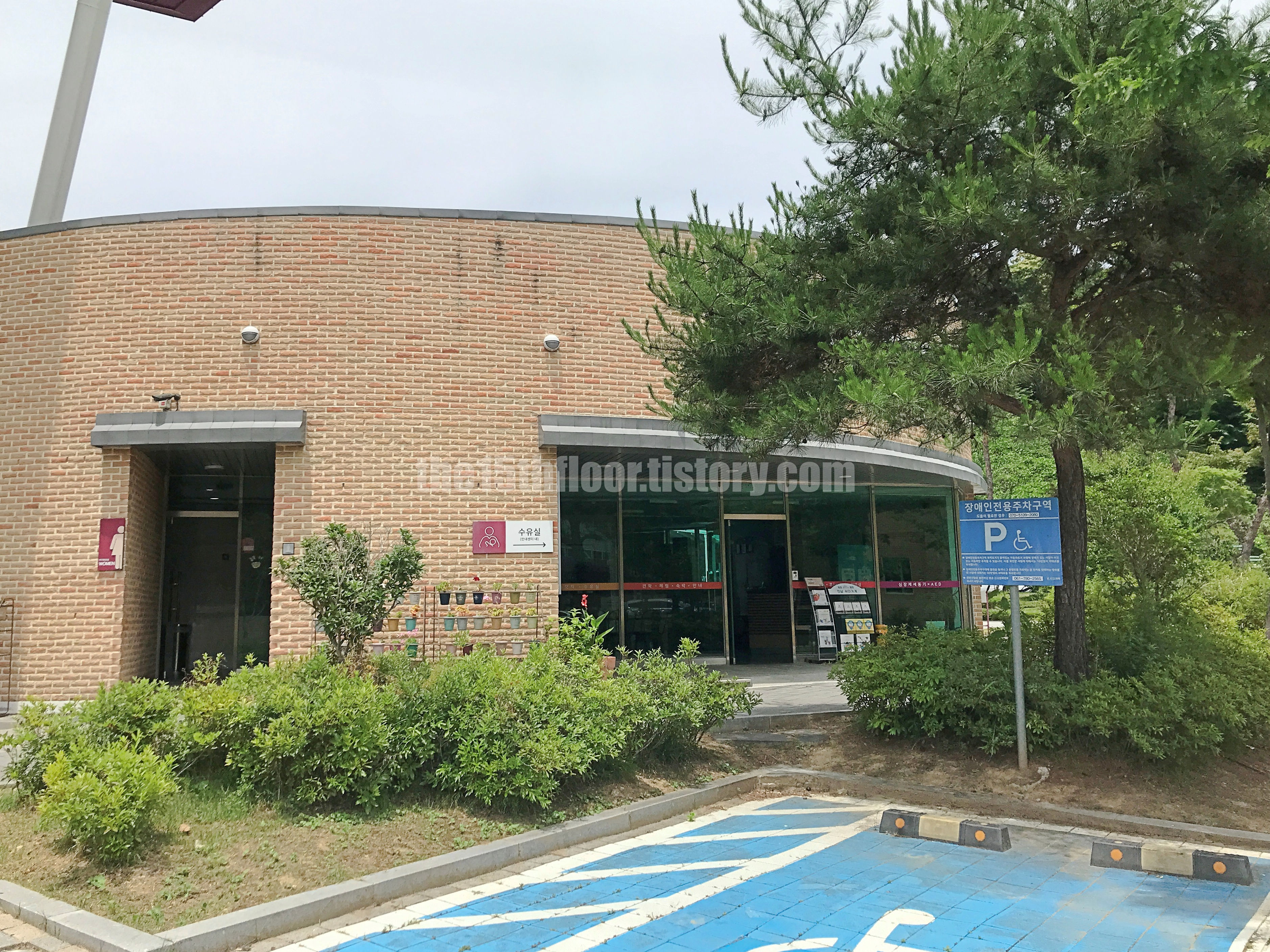 구례 자연드림파크 &amp;#39;안내센터&amp;#39; 1