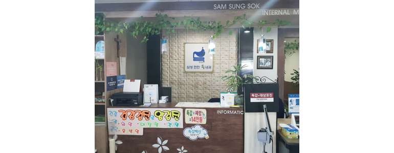 성주군 내과
