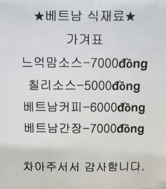 식재료표시