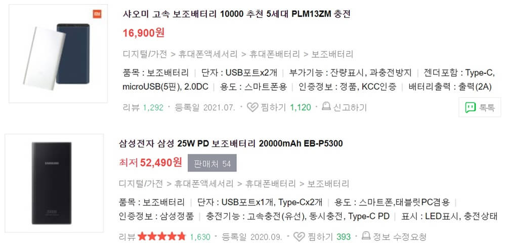 보조배터리-충전-용량-10000mah-20000mah-제품-소개-사진