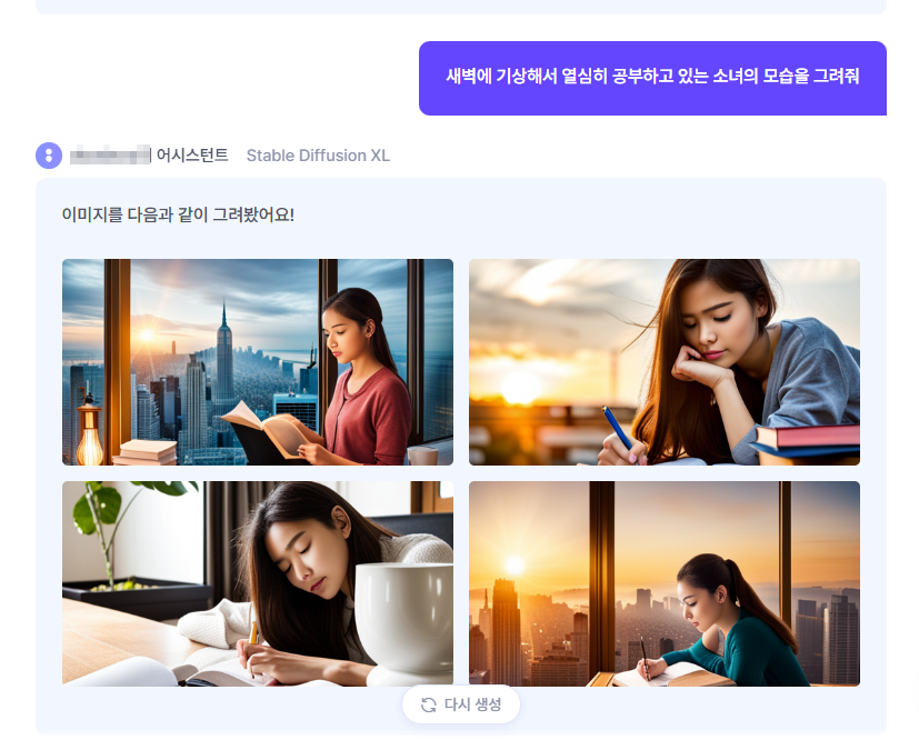 뤼튼 ai 이미지 생성