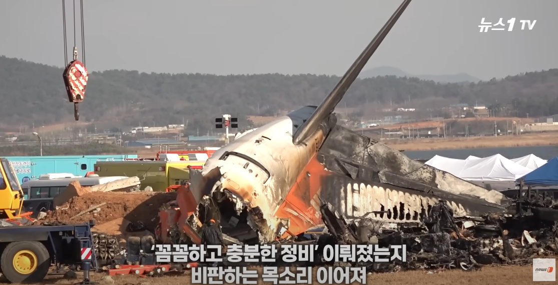 제주항공 사고 /뉴스1 자료