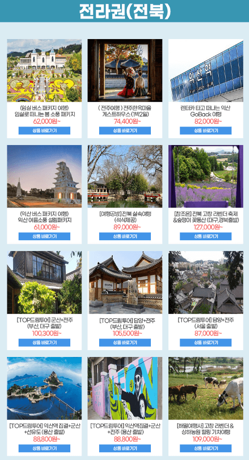 2023 6월 철도할인