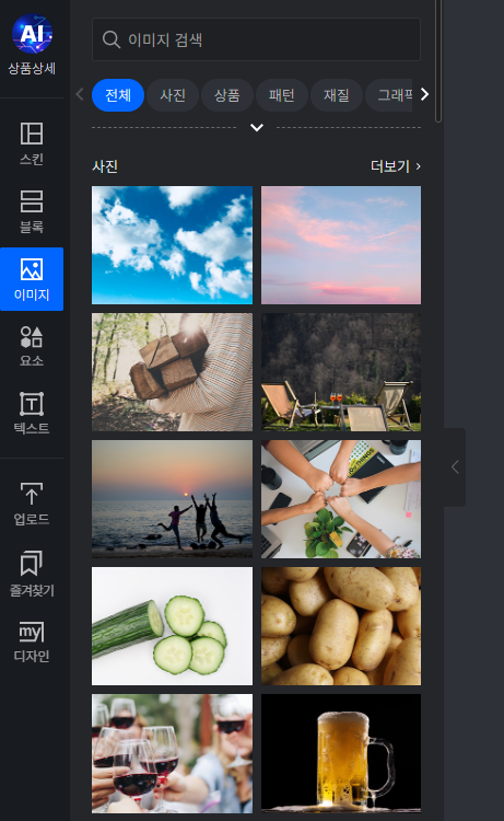 쇼핑몰 상세페이지 무료 AI 제작 가비아 제디터 디자인 제작 꿀팁 사용방법
