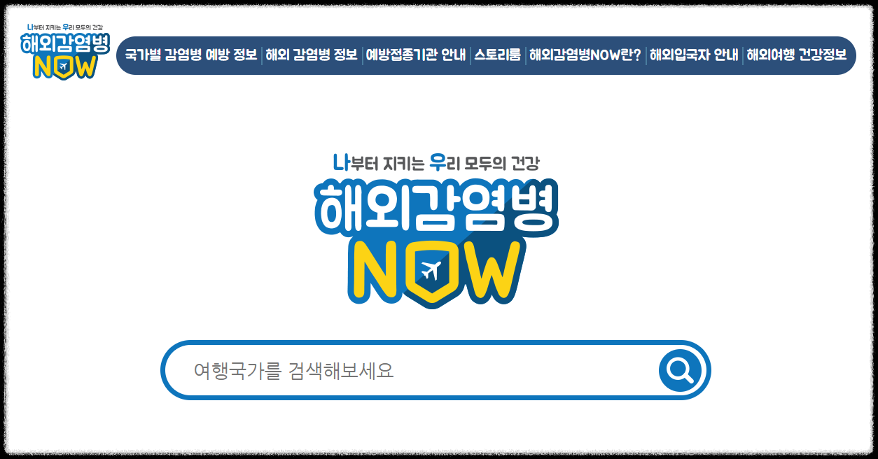 베트남 홍역 증상