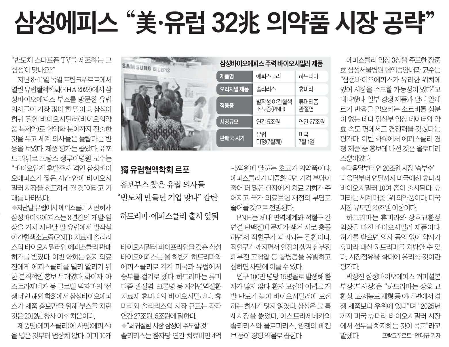 6월12일 월 신문스크랩16