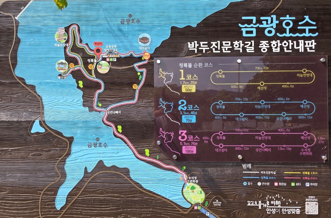 박두진 문학길