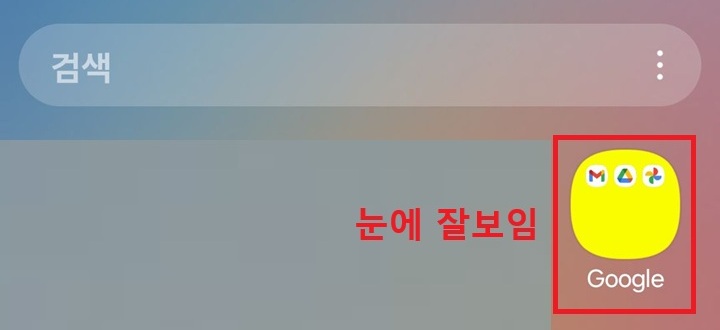 폴더 노랑색으로 보임