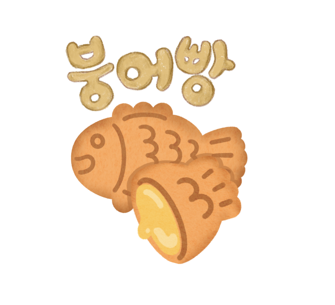 겨울간식 붕어빵