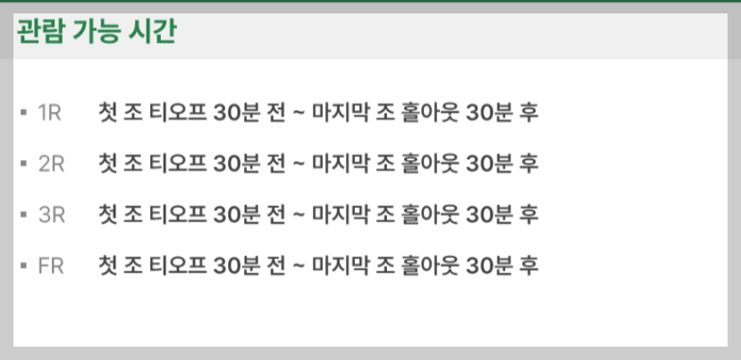 DB그룹 제38회 한국여자오픈골프선수권대회