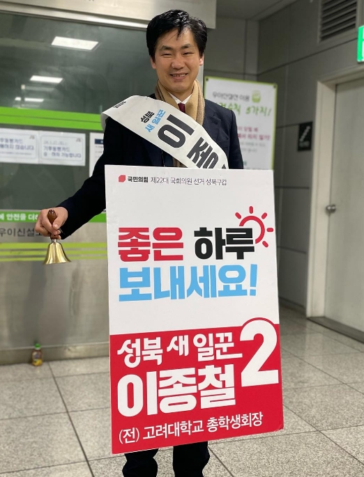 이종철 프로필 나이 고향 학력 경력